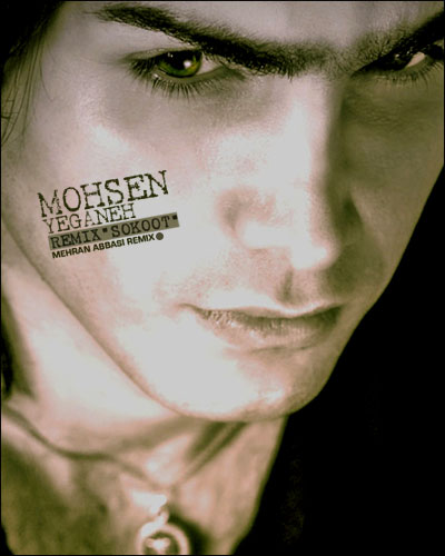 Sokoot (mehran Abbasi Remix) - Mohsen Yeganeh